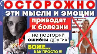 📢❗Невыносимо осознавать, что это приводит к несчастливой жизни и болезням