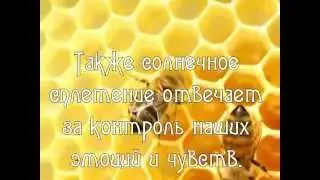 Активация чакры манипура