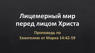 Евангелие от Марка 