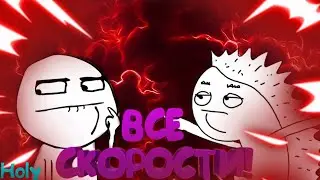 РОУМИНГ, ГУДБАЙ! - ДЕМАСТЕР И АИД И ТЕРОСЕР, ВСЕ СКОРОСТИ!