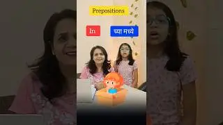 Prepositions #shorts prachi mam