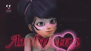 Клип | NILETTO - 