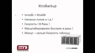 Что такое PerconaDB. Общая информация о PerconaDB