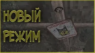 STALCRAFT/1 на 1/ Депо