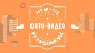 2 дня за 4 минуты. Экспресс объект в Подмосковье