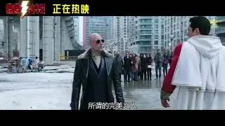 SHAZAM VS DOCTOR SIVANA - FULL FIGHT SCENE | SHAZAM (2019) MOVIE CLIP HD