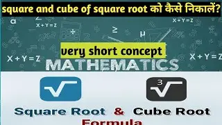 How to find square and cube of square root of number/square root concept/what is square root?