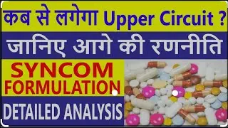 Syncom formulation, Syncom Formulation Share Price Target Episode 142