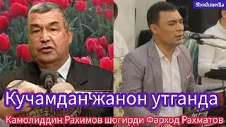 Кучамдан жанон утганда 