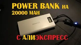 POWER BANK на 20000 mAh с AliExpress. Отзыв после 4 месяцев.