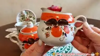 🍓Летние радости на фарфоре🌼 2 новых #сервиза #посудассср #фарфорссср