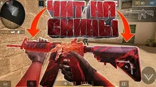 ЧИТЫ НА STANDOFF2
