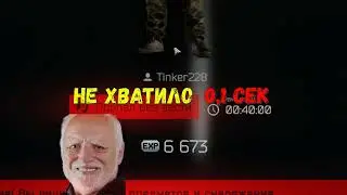 Получил каппу, но это не помогло...