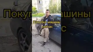 И что покупать? #юмор  #прикол #shorts #авто #топ