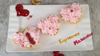 Романтичное ПИРОЖНОЕ МАЛИНОВЫЕ КОРЗИНОЧКИ | Очень вкусно