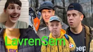 LavrenSem - БОРЬКУ ПОХИТИЛ БЕЗГОЛОВЫЙ | Сериал БРАТИКИ - 131 Серия / РЕАКЦИЯ