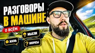 ТРАФИК на ТРАССЕ ДОРОГА АЛИКАНТЕ КАЛЬПЕ