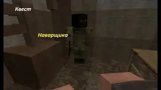 Stalcraft | Квест 