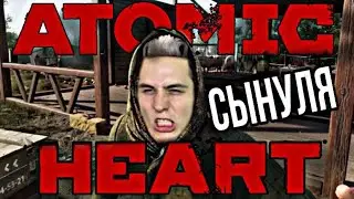 #6 ATOMIC HEART/ Sheriff Slesh