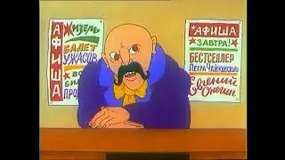 Капитан пронин 4. Капитан пронин в опере 1982 ТО Экран