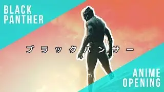 What If BLACK PANTHER Had An Anime Opening?