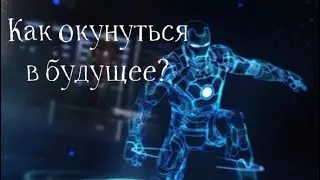 Возможно ли создать голограмму будущего? // Как сделать голограмму своими руками?