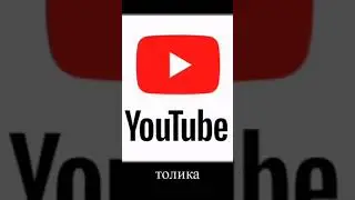 Верни мне Ютуб #рекомендации