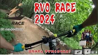 RVO Race 2024. СК альфа-битца