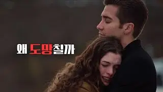 가볍게 시작한 관계가 왜 감당이 안 될까 | 러브앤디럭스