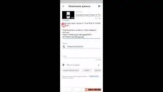 Смотрите мой стрим по 