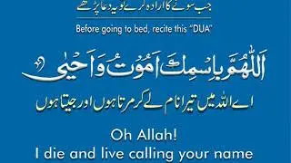 Sone - Sleeping Se Pehle Koun Kounsi Dua Padhna Chahiye#wisdomeducation#