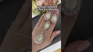 Шикарный набор с кошачим глазом #кольцо #серьги #колье #серебро #камни #1сентября #подарок #рек