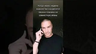 У каждого своя мечта. #жиза #любовь #смешно #юмор #комедия