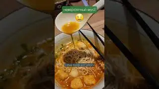Что за пятый неуловимый вкус? 🤔 #куалалумпур #малайзия #путешествия #travel