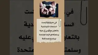 حمزة بن دلاج | اشهر هاكر في العالم