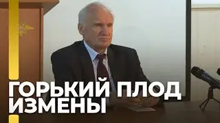Горький плод измены / А.И. Осипов