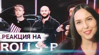 Джиган, Тимати, Егор Крид - Rolls Royce (Премьера трека 2020) | РЕАКЦИЯ