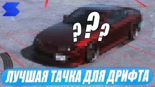 КУПИЛ ЛУЧШУЮ ТАЧКУ ДЛЯ ДРИФТА НА SMOTRA RAGE В GTA 5!ПОЛНЫЙ ТЮНИНГ NISSAN SILVIA S15!