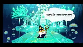 Cookie Run: 2nd Time