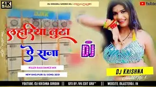 Lahariya luta ae raja New Bhojouri Dj Remix 2021 full_to_speaker killer bass mix Dj Krishna Giridih