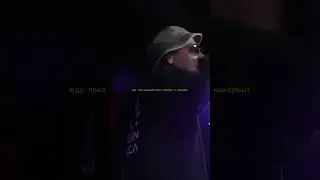 Она ну не куда не делась! #гуф