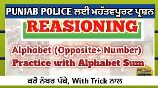 Alphabet Practice with pyq|opposite and Simple Alphabet mcq|punjab police, psssb|by Gagan Sir