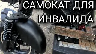 Самодельный самокат