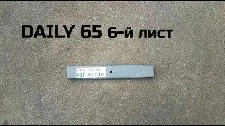 Лист рессоры TES 67347006
