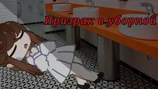 Страшилка 