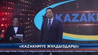 Республика және аймақ жаңалықтары 26.08.2024