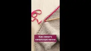 👆🏻Нажмите на моё фото,подписывайтесь на канал✅Начальная петля 