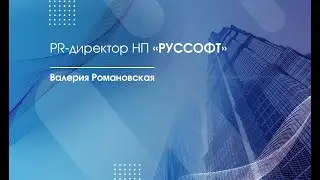 Пресс-конференция в клубном формате: как сделать пресс-конференцию ожидаемым событием для СМИ