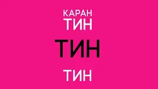 Two from Zoo - #КАРАНТИН [Lyric video]