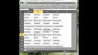Excel как убрать надпись 